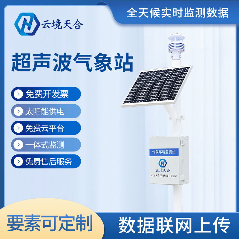 幾千元的氣象站靠譜嗎？