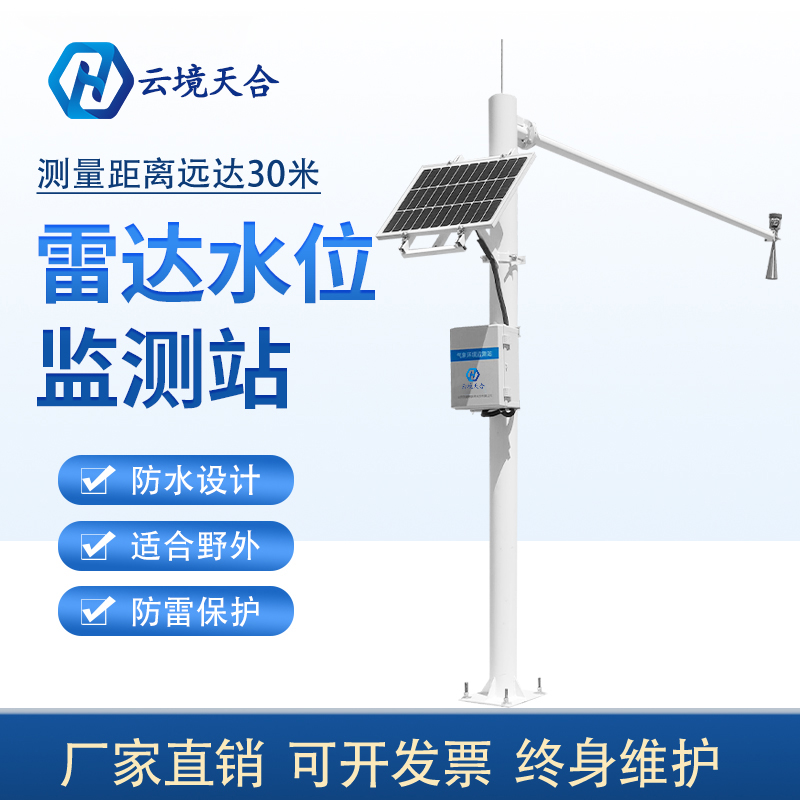 秋汛兇猛，水位監(jiān)測(cè)站筑牢安全防線