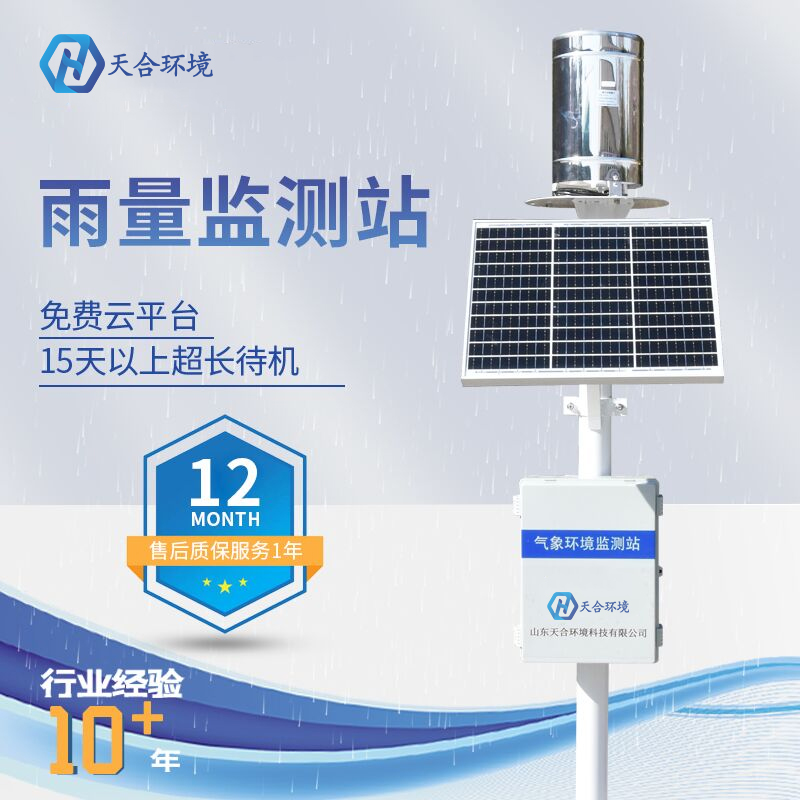 為什么農(nóng)業(yè)都在使用雨量監(jiān)測站？TH-YLJC雨量監(jiān)測儀一文解讀~