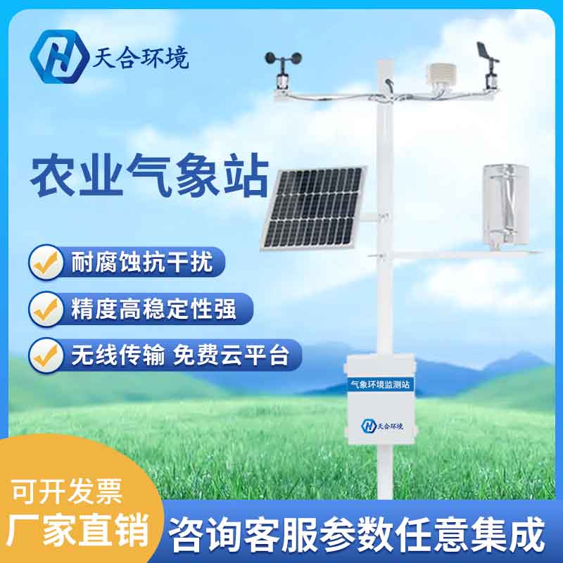 自動(dòng)農(nóng)業(yè)氣象站能監(jiān)測什么？