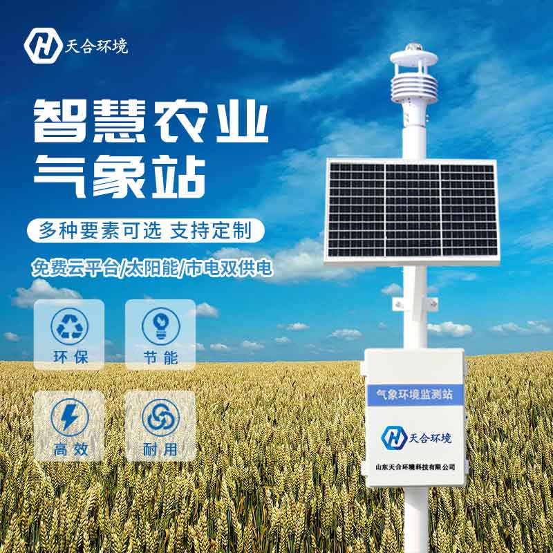 農(nóng)業(yè)生態(tài)環(huán)境監(jiān)測(cè)站能監(jiān)測(cè)什么？