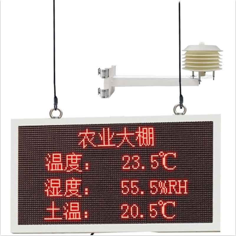 智慧農業(yè)溫室大棚環(huán)境監(jiān)測系統(tǒng)廠家