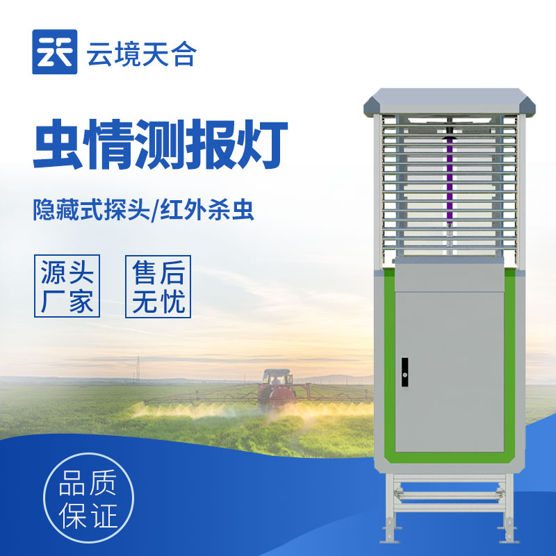 蟲(chóng)情測(cè)報(bào)燈怎么用？一篇教你搞定安裝、操作和維護(hù)