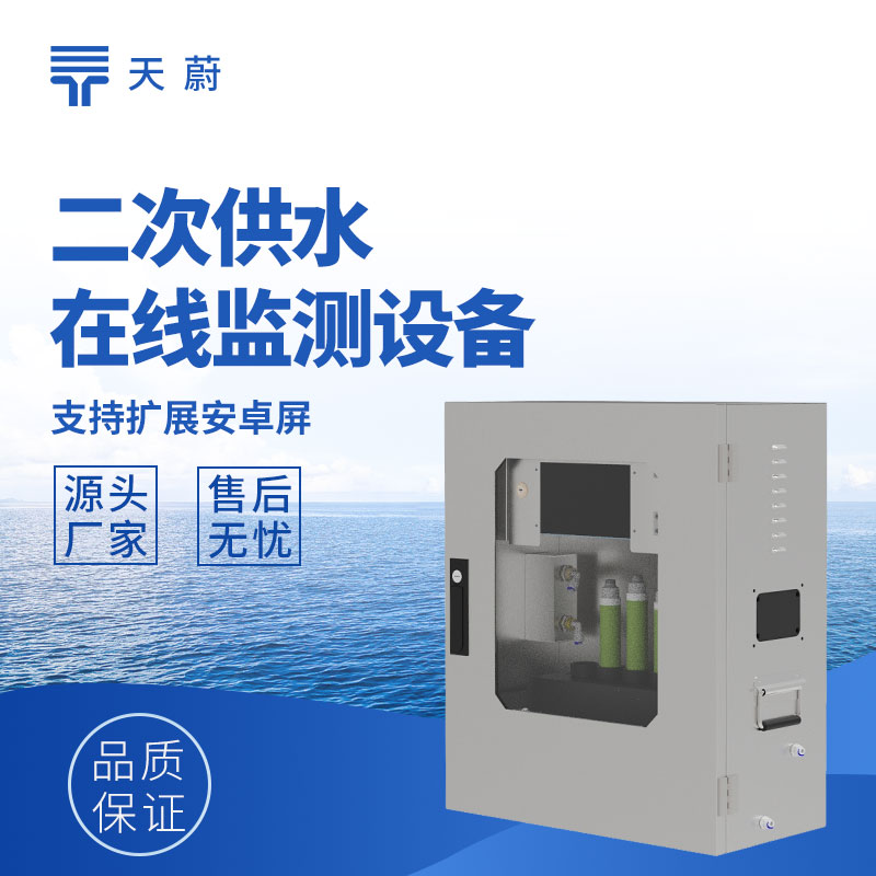水質(zhì)監(jiān)測儀器哪家好？推薦這2個(gè)國產(chǎn)品牌