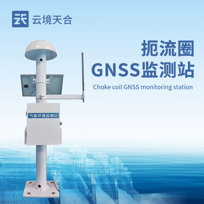 gnss位移監(jiān)測(cè)儀：精準(zhǔn)守護(hù)工程安全