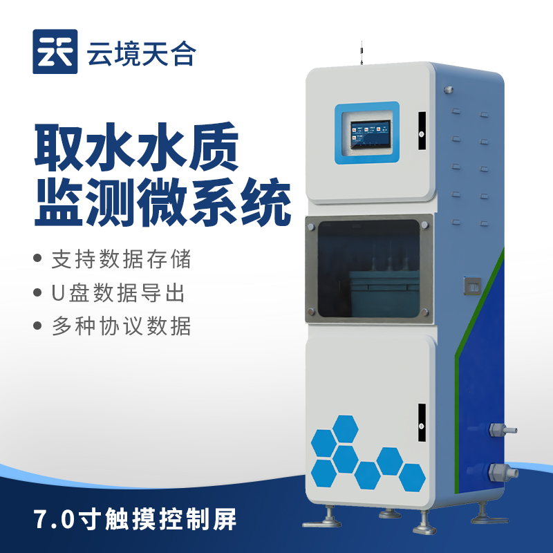 水質(zhì)檢測系統(tǒng)：全面持續(xù)監(jiān)測，直觀顯示水質(zhì)狀況