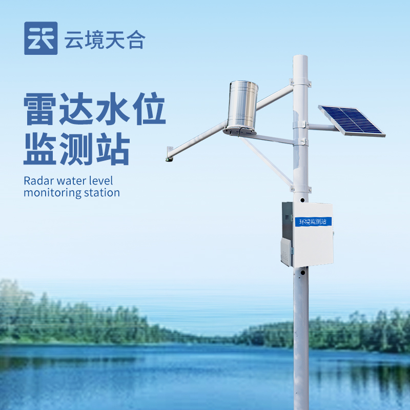 水位自動監(jiān)測報警系統(tǒng)常見問題解答：一篇搞懂怎么用、怎么選