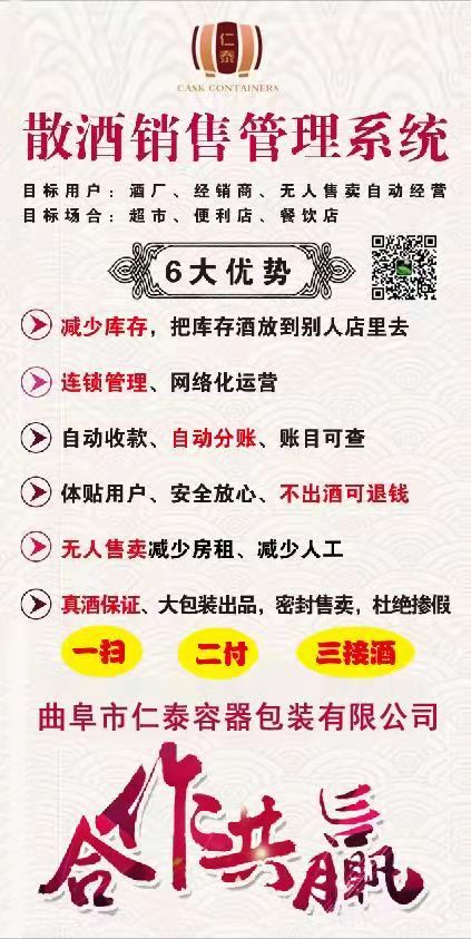 散酒銷(xiāo)售管理系統(tǒng)